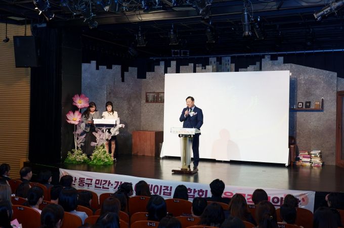 동구 민간 가정 어린이집 연합회 보육인의 밤 행사 개최