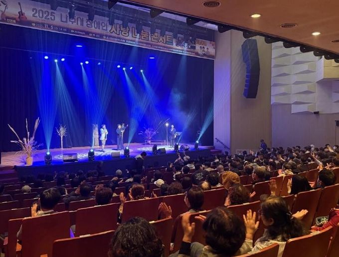 지난 5일 나주문화예술회관에서 ‘2025 나주시 장애인 사랑나눔 콘서트’가 성황리에 개최됐다. (사진 제공-나주시)