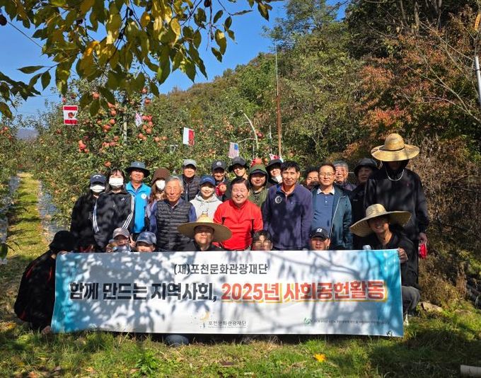 포천문화관광재단, 하반기에도 지역 과수농가 일손지원 나서