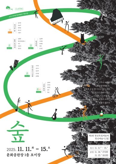 전주 청년예술인들의 실험과 교류의 장 마련