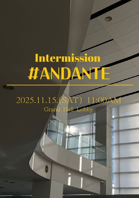 <인터미션 #안단테> - 느림 속의 위로