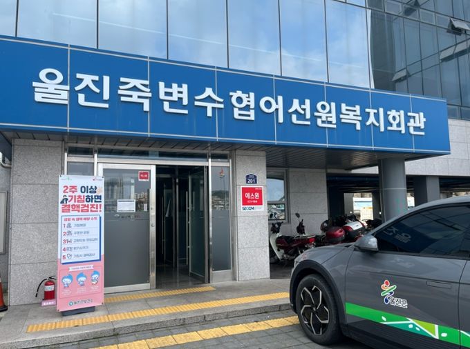 외국인 어선원 대상‘찾아가는 결핵 검진’실시