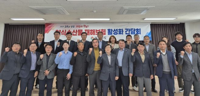 양식수산물재해보험제도개선간담회