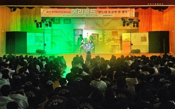 광양시, 생명존중‧자살예방 뮤지컬 ‘메리골드’ 큰 호응 속 마무리