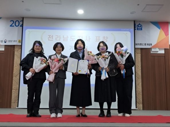 고흥군 가족센터, 아이돌봄서비스 사업 우수기관 표창 수상
