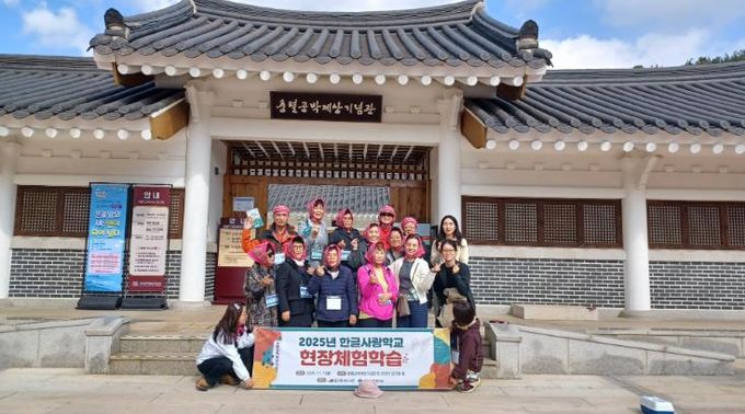 동부도서관 한글사랑학교 학습자들이 7일 충렬공 박제상기념과에서 기념사진을 찍고있다