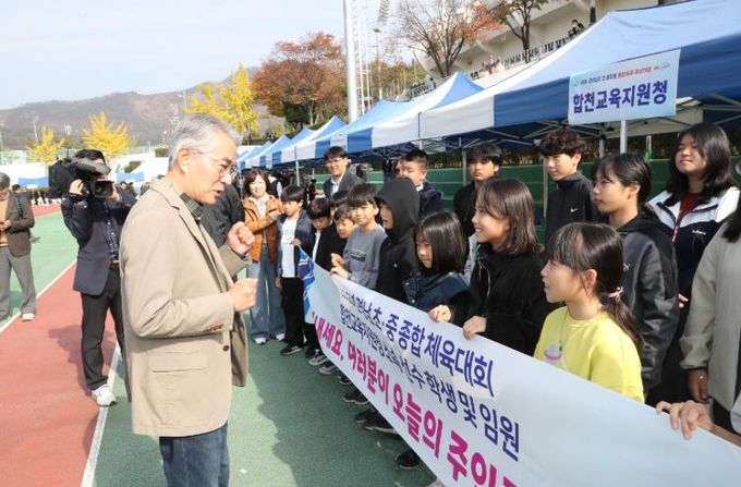 경상남도교육청 ‘승부를 넘어선 도전과 화합의 축제’