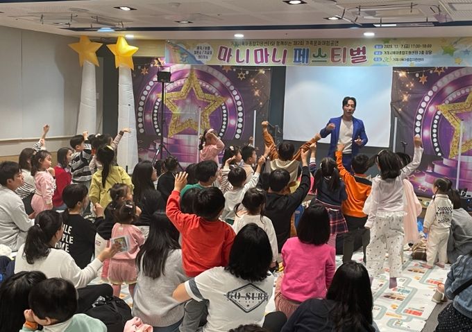 영유아를 위한 가족문화체험공연