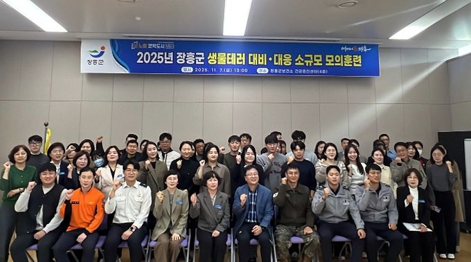 생물테러 대비·대응 소규모 모의훈련