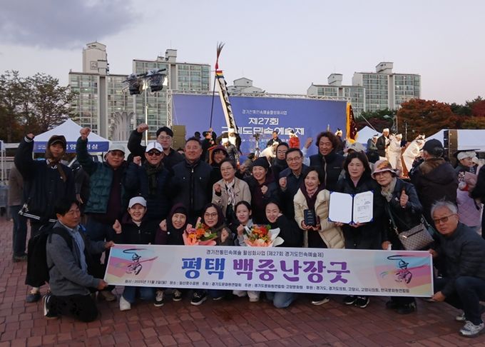 평택문화원, 평택민속놀이보존회 제27회 경기도민속예술제 한마당상(4등) 수상 쾌거