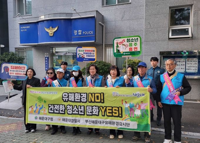 청소년 유해환경