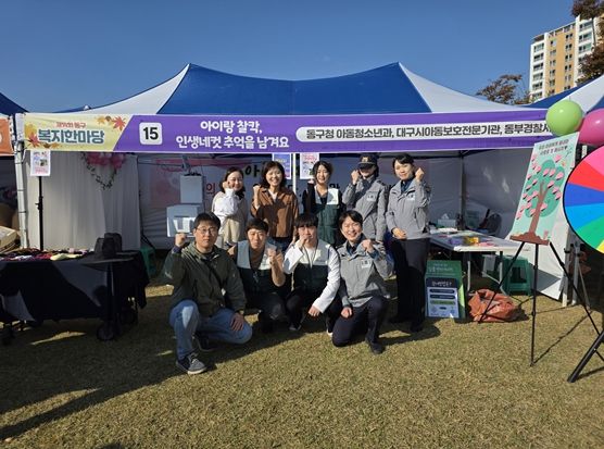 11월 1일 열린 ‘제14회 동구 복지한마당’ 행사에서 아동학대예방 홍보 부스를 운영하고 있는 모습