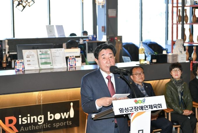 제4회 장애인 볼링대회