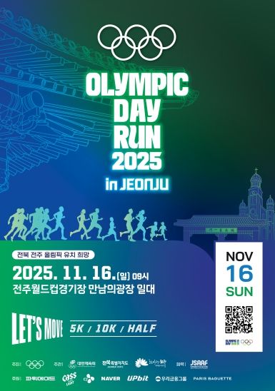 올림픽데이런 2025, ‘달리GO! 즐기GO! 전주를 느끼GO!’