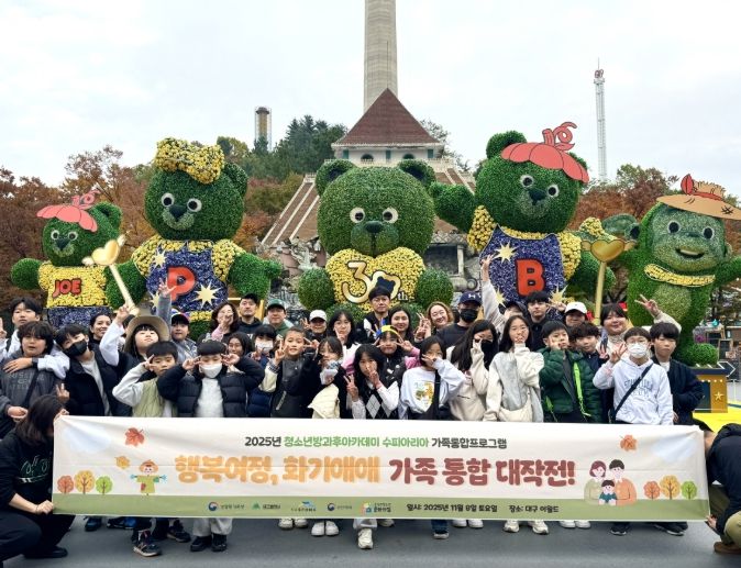 ‘행복여정, 화기애애 가족 통합 대작전!’ 진행