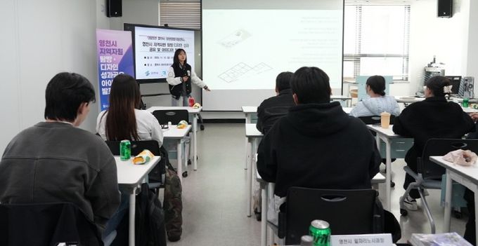 영천시 청년창업지원센터)는 지난 10일 센터 4층 교육장에서 ‘지역자원 탐방 디자인 성과공유 및 아이디어 발표회’를 개최했다.