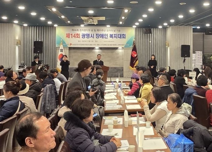 11일 KTX 광명역사컨벤션웨딩홀에서 '제46회 광명시 흰지팡이의 날 기념행사'가 진행되고 있다.