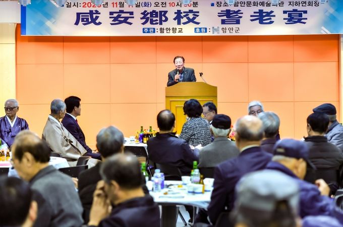 함안·칠원향교 기로연 행사 개최