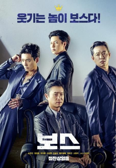 (재)예천문화관광재단, 영화‘보스’상영