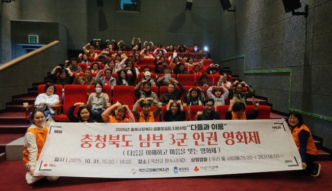 지난 10월 31일 옥천군 인권 문화제 모습