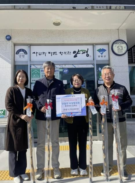 양평군 단월면 이장협의회, 지역사회 발전을 위한 기부 사랑 실천