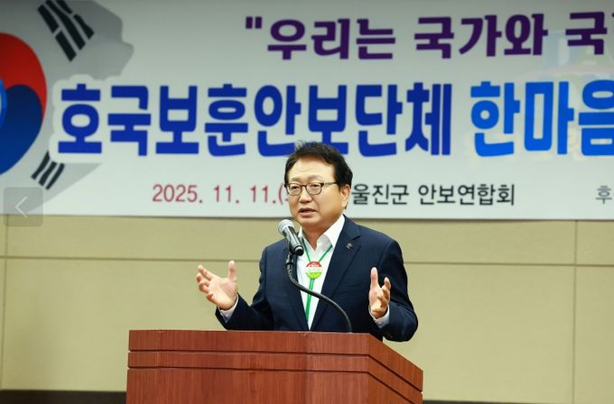 한마음대회 및 안보결의대회 개최