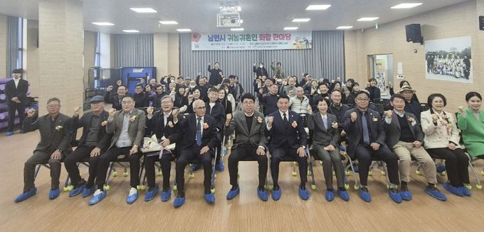 2025년 남원시 귀농귀촌인 화합 한마당 개최