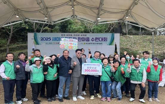 동구새마을회 새마을지도자 한마음수련대회 개최