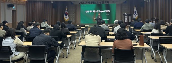 영천시는 12일 시청 대회의실에서 민선8기 공약사업 팀장 및 담당자 60명을 대상으로 ‘매니페스토 실천 교육’을 실시했다.
