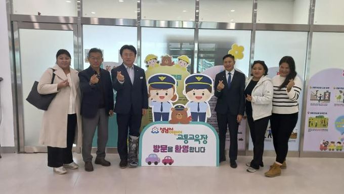 몽골 허브드주 발진냠 부얀토그토흐 문서관리과장(오른쪽에서 3번째)과 공무원 일행이 성남시 어린이 교통교육장을 방문해 기념사진을 찍고 있다