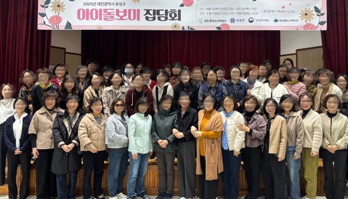 유성구 아이돌보미 집담회