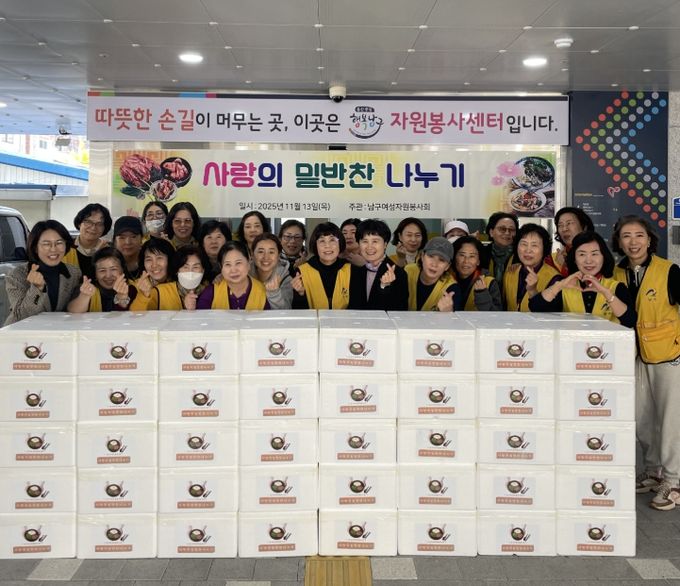 남구여성자원봉사회, 취약계층 120여 세대에 밑반찬 전달