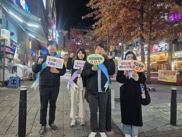 “수능 이후에도 안전하게” 청주교육지원청, 교외생활지도 실시