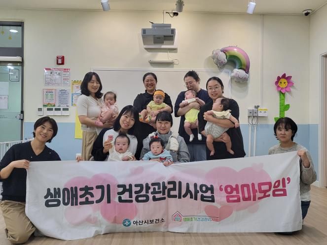 생애초기 건강관리사업 ‘엄마모임’