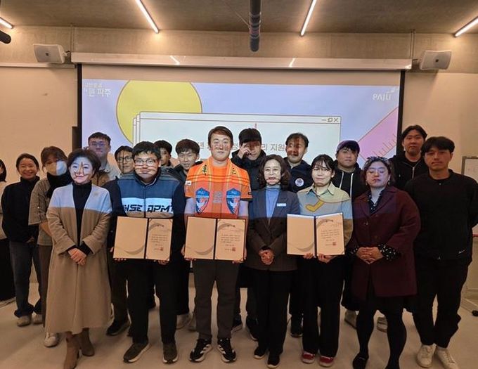 파주시, 2025년 청년동아리 활동공유회 개최