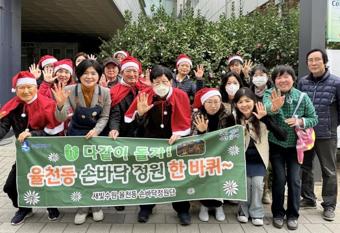 수원시 장안구 율천동, '다 같이 돌자! 손바닥정원 한 바퀴' 2차 행사 개최