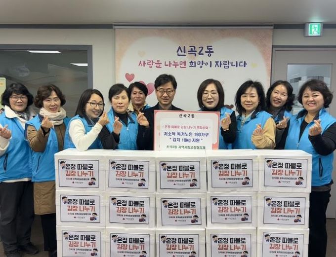 의정부시 신곡2동 지사협, '온정으로 가득한 따블로 김장 나눔' 행사 성료