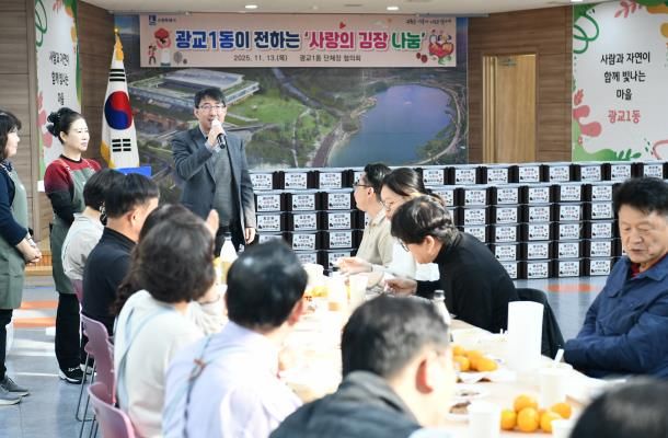 수원시 영통구 광교1동 ‘사랑의 김장나눔’으로 따뜻한 겨울 준비