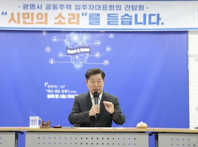 박승원 광명시장이 지난 13일 오후 시청 대회의실에서 열린 '광명시 공동주택 입주자대표회의 간담회'에 참석해 발언하고 있다.