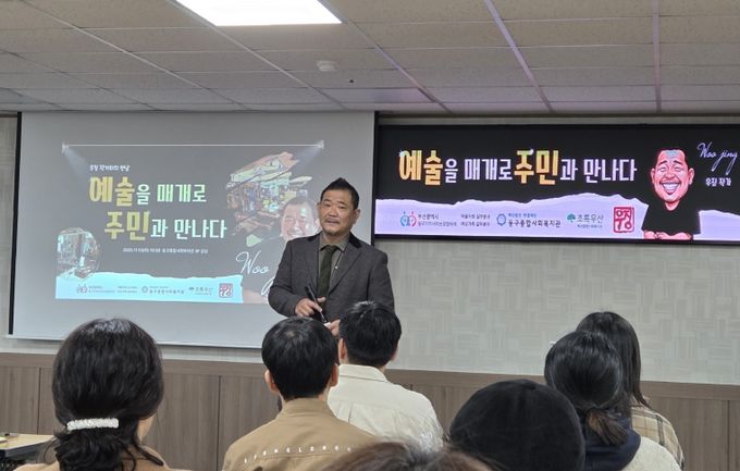 부산 동구, 우징 작가 초청“배려의 예술”특강 성료