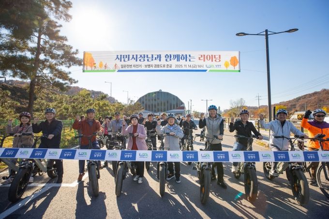 남양주시, 시민시장과 함께하는 라이딩 개최
