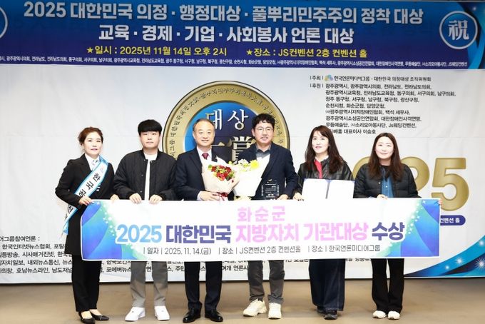 '2025 대한민국 지방자치 기관 대상 수상 기념사진