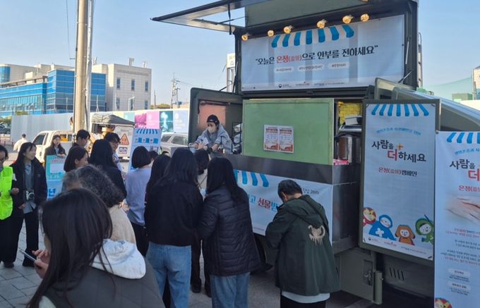 포항시 남구정신건강복지센터는 지난 14일 오천읍행정복지센터에서 지역 주민과 함께하는 캠페인을 성황리에 진행했다.