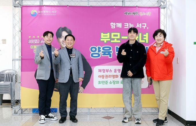 서구청 일원에서 열린 부모 자녀 양육 박람회 현장