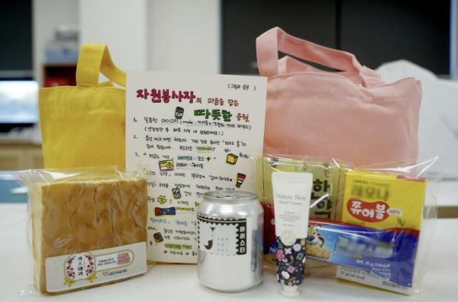 홍성군자원봉사센터, 고3 수험생에 응원키트 나눔