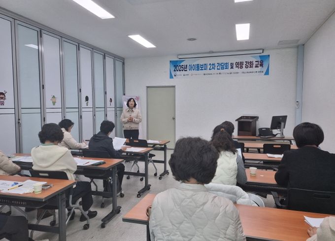 고창군, 아이돌보미 2차 간담회