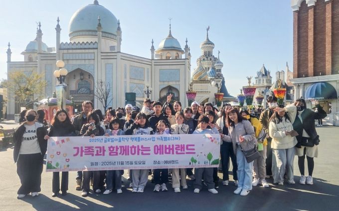 가족과 함께하는 행복한 추억여행