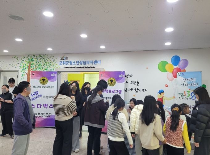 군위군청소년상담복지센터, ‘수다벅스(SUDABUCKS)' 프로그램