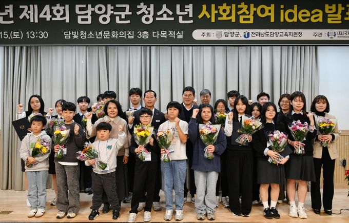 '청소년이 말하는 담양의 내일' 담양 청소년들, 지역 문제 해법 제안