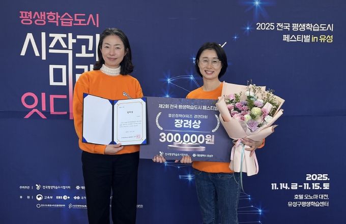 구로구 관계자들이 ‘제2회 전국 평생학습도시 페스티벌’ 좋은 정책 어워즈 경연대회에서 장려상을 수상한 뒤 기념 촬영을 하고 있다.